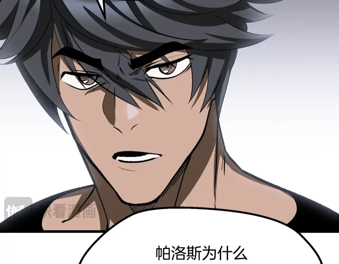 第222话 终于击败了 第245页