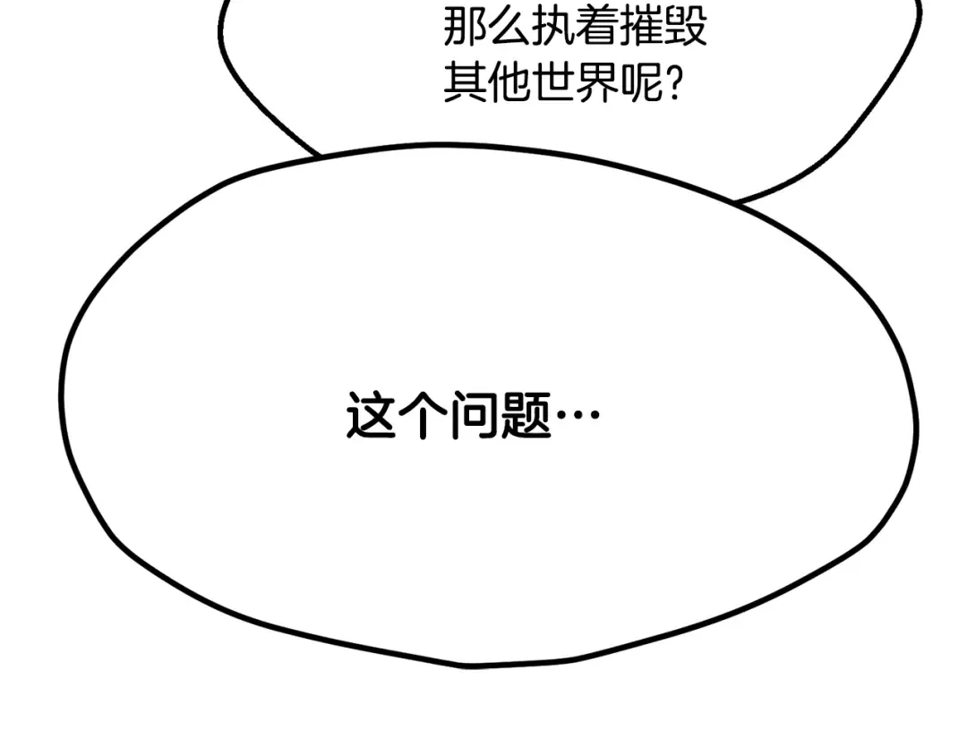 第222话 终于击败了 第246页