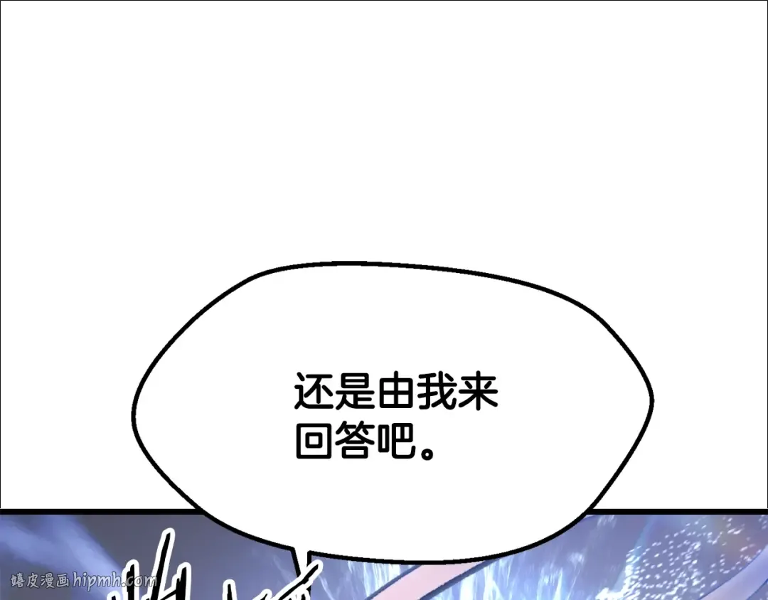 第222话 终于击败了 第248页