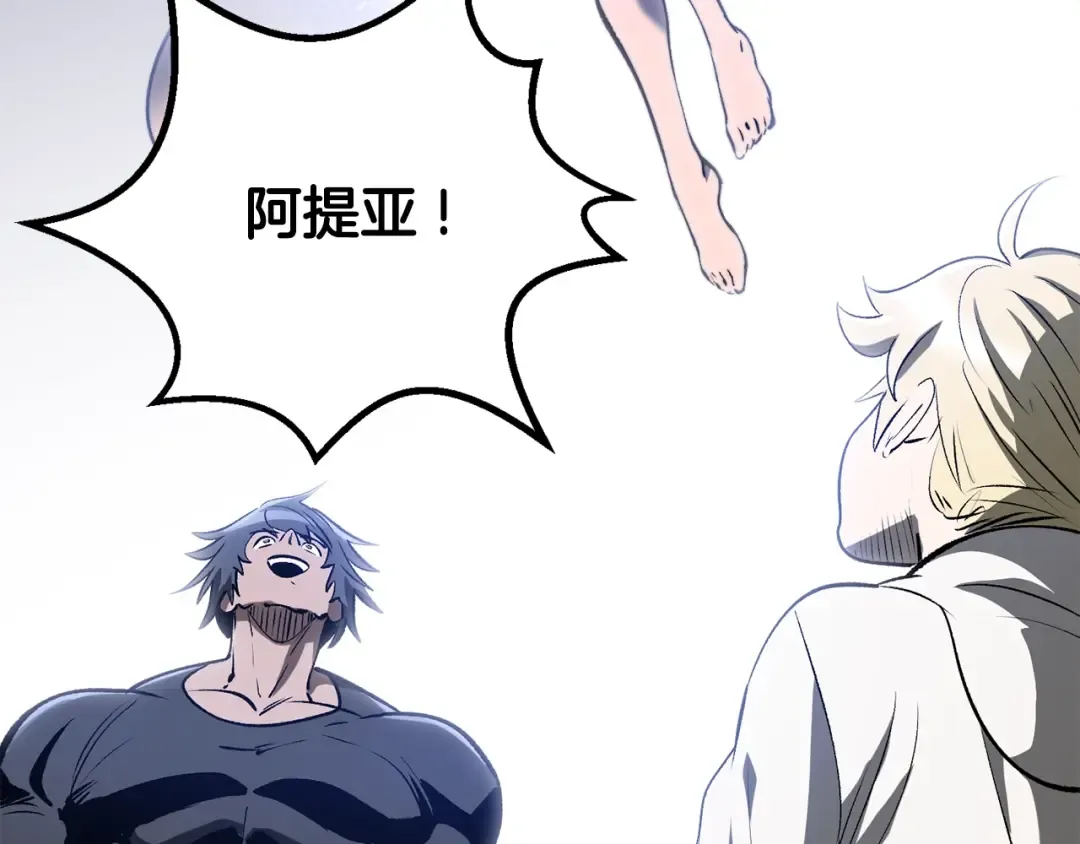 第222话 终于击败了 第250页