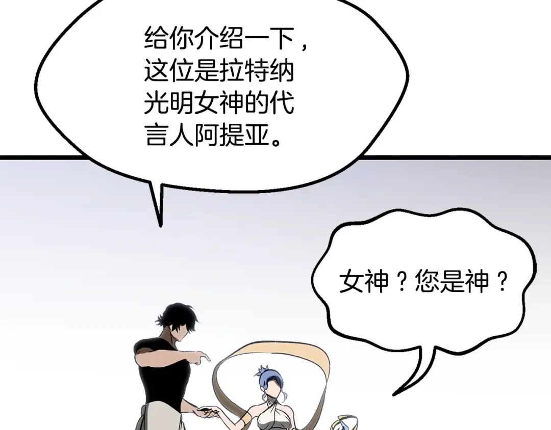 第222话 终于击败了 第252页