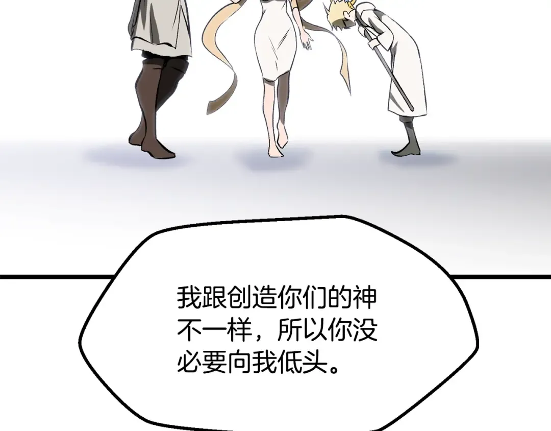 第222话 终于击败了 第253页
