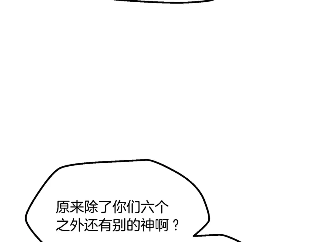 第222话 终于击败了 第254页