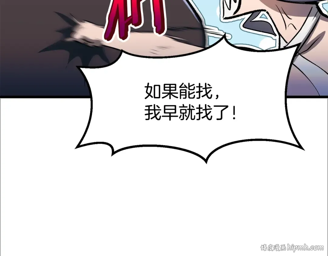 第222话 终于击败了 第256页