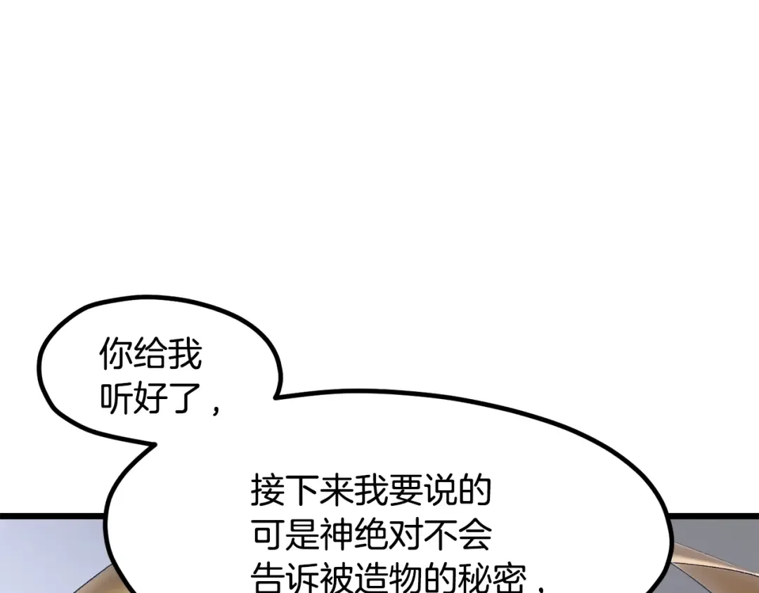 第222话 终于击败了 第257页