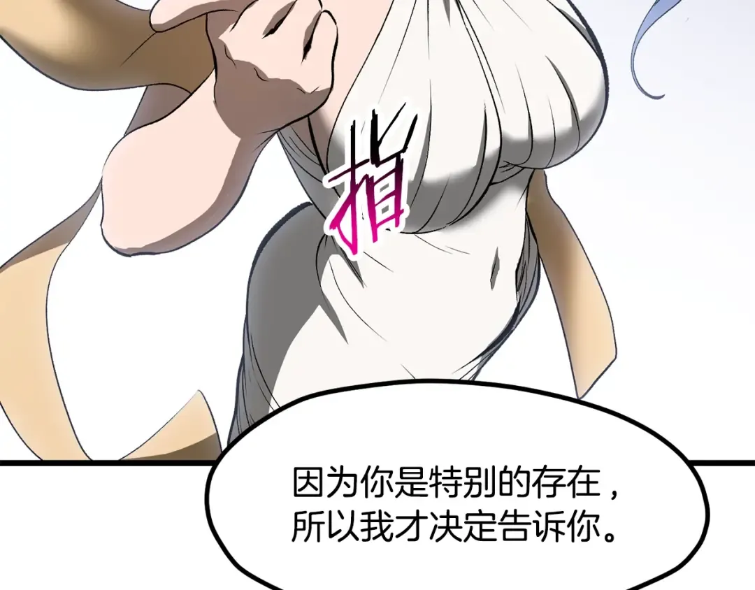 第222话 终于击败了 第259页