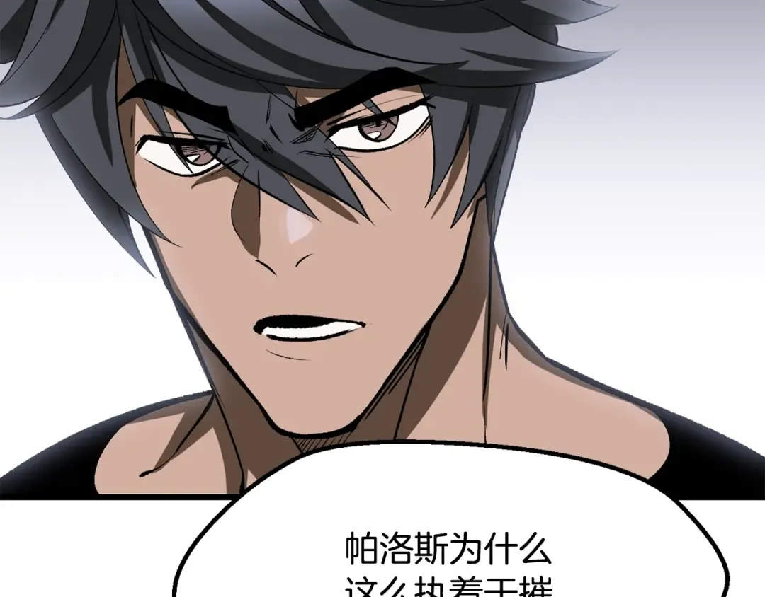 第223话 你这一生很精彩 第2页