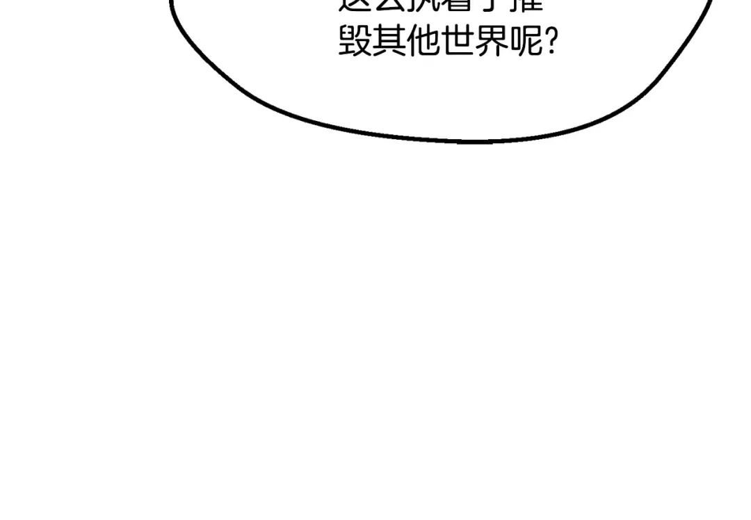 第223话 你这一生很精彩 第3页