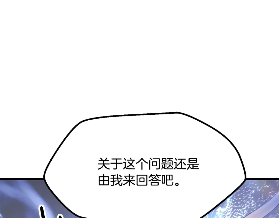第223话 你这一生很精彩 第4页