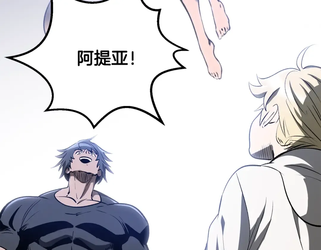 第223话 你这一生很精彩 第6页