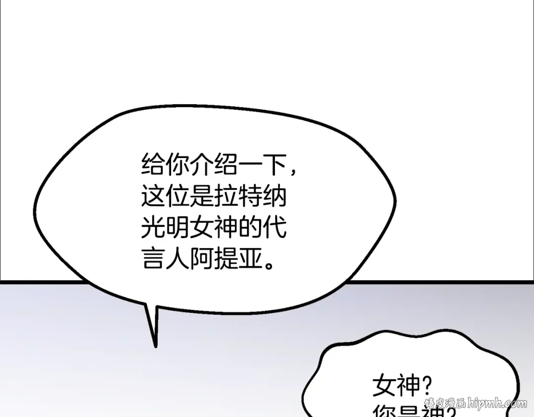 第223话 你这一生很精彩 第8页