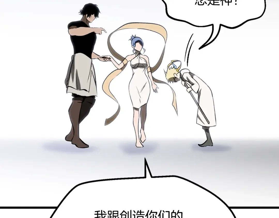 第223话 你这一生很精彩 第9页