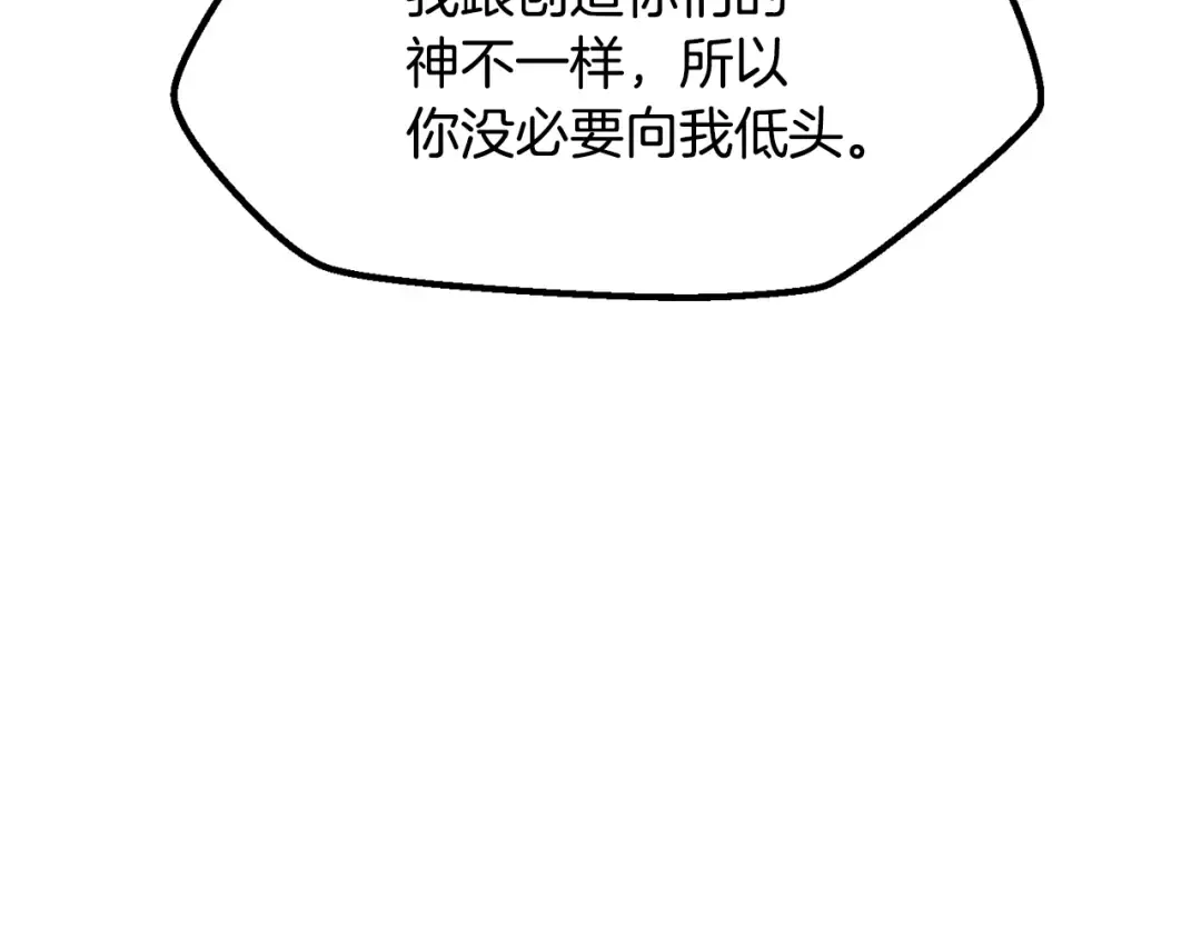 第223话 你这一生很精彩 第10页