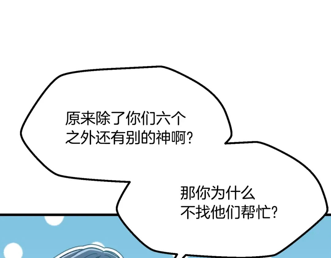 第223话 你这一生很精彩 第11页