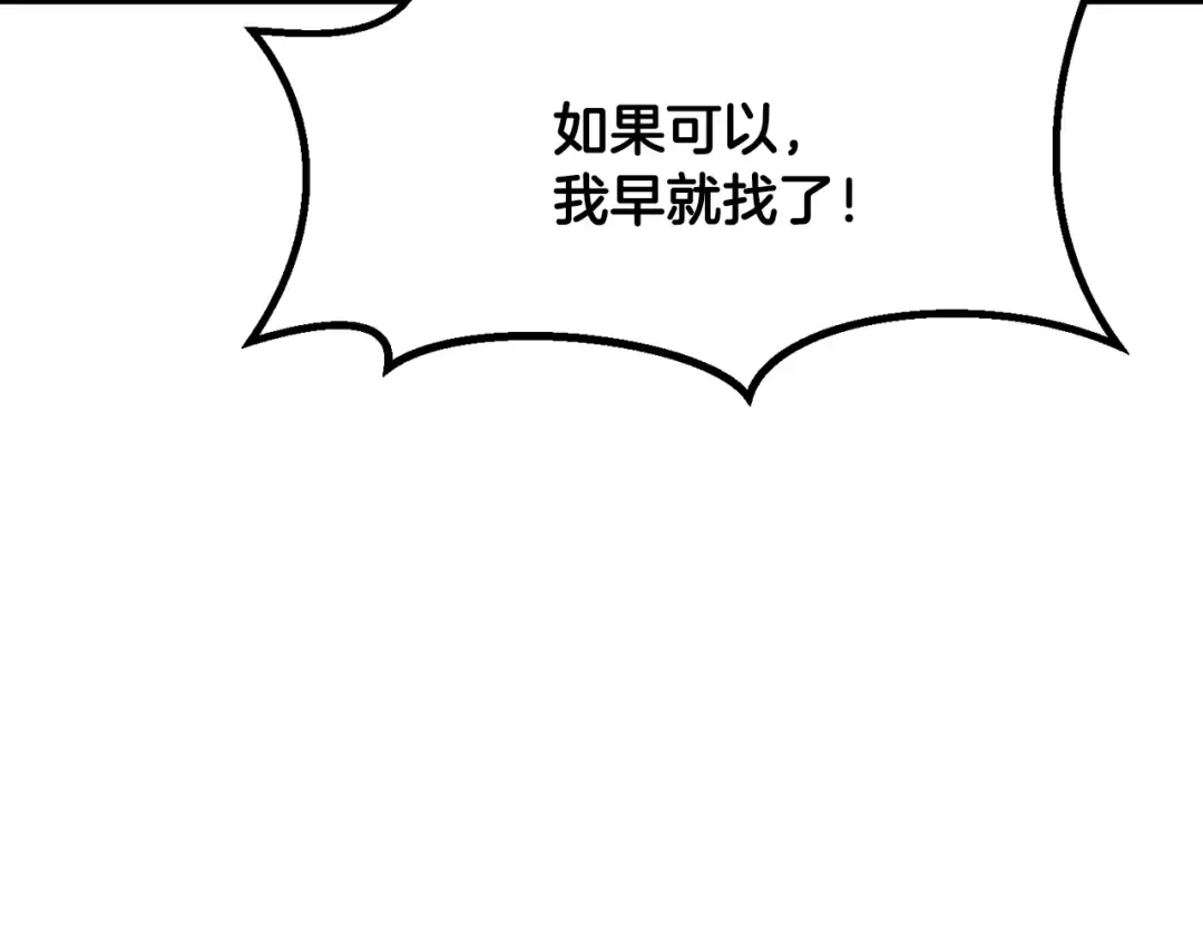 第223话 你这一生很精彩 第13页