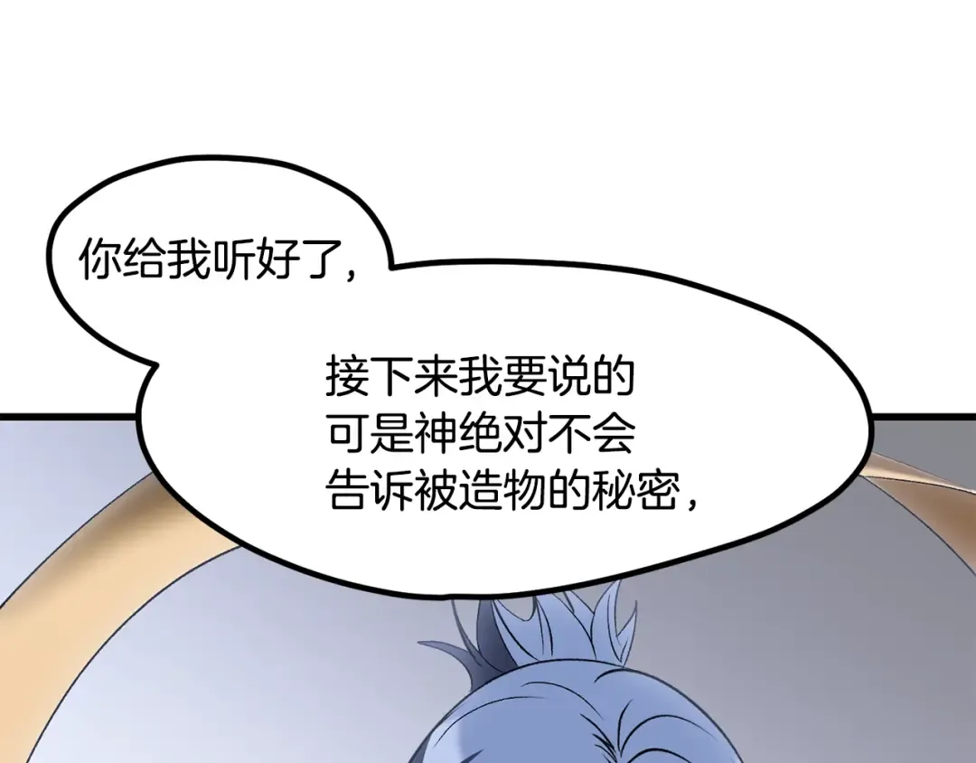 第223话 你这一生很精彩 第14页