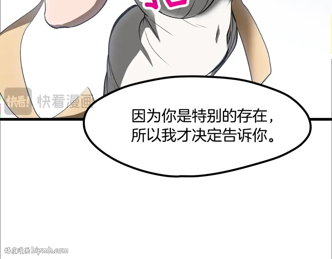 第223话 你这一生很精彩 第16页