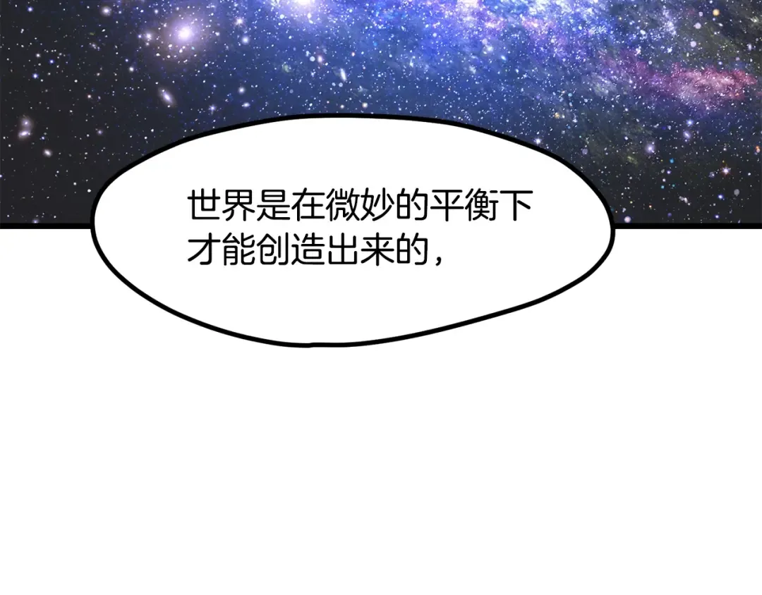 第223话 你这一生很精彩 第20页