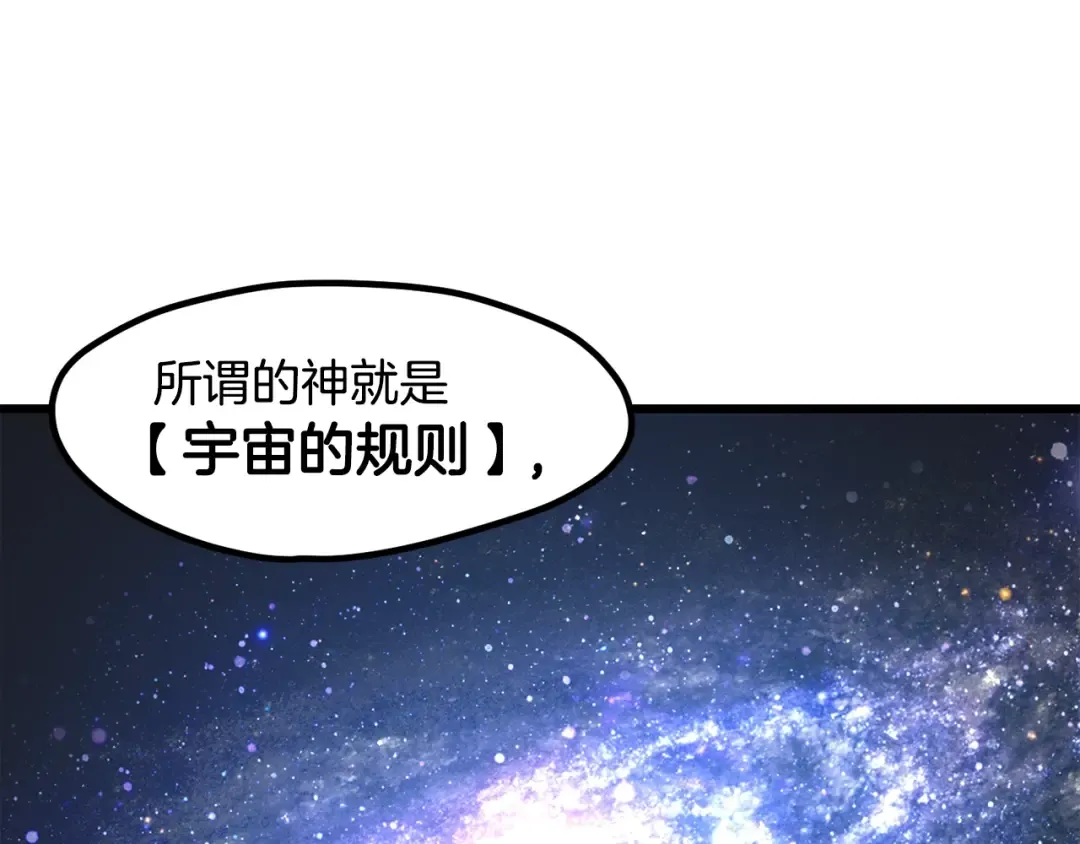 第223话 你这一生很精彩 第21页