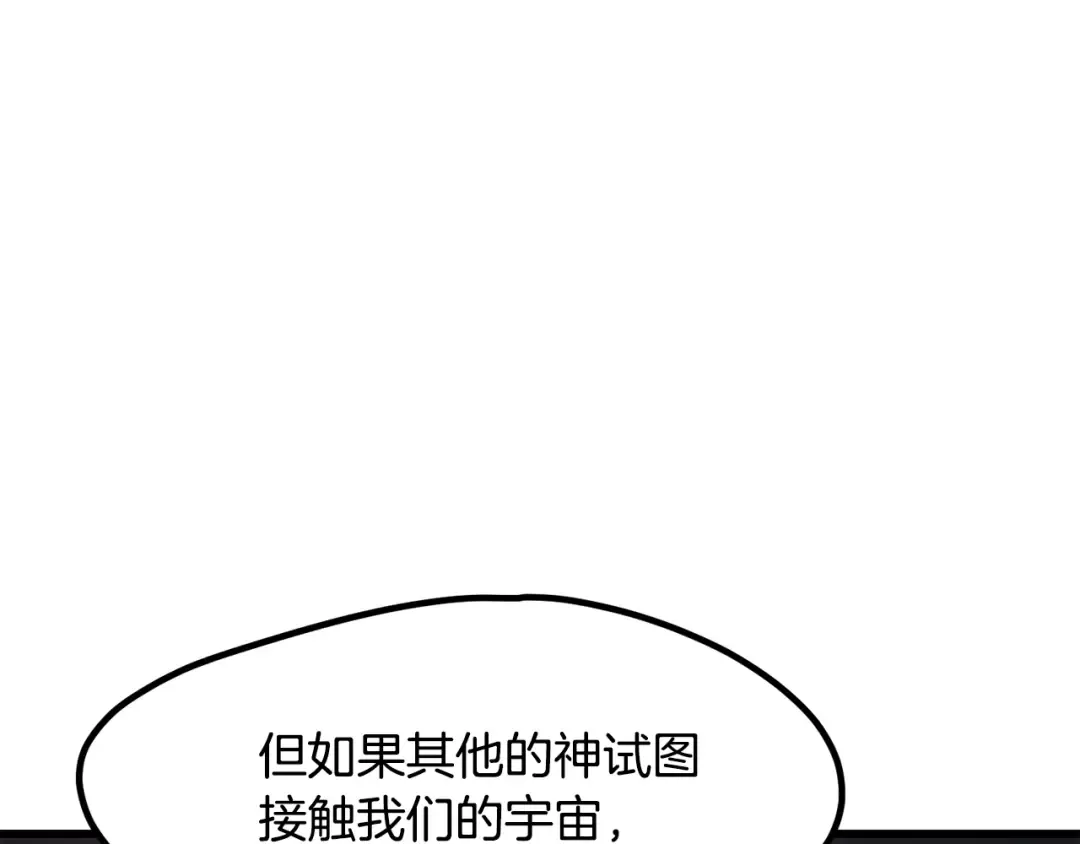 第223话 你这一生很精彩 第23页