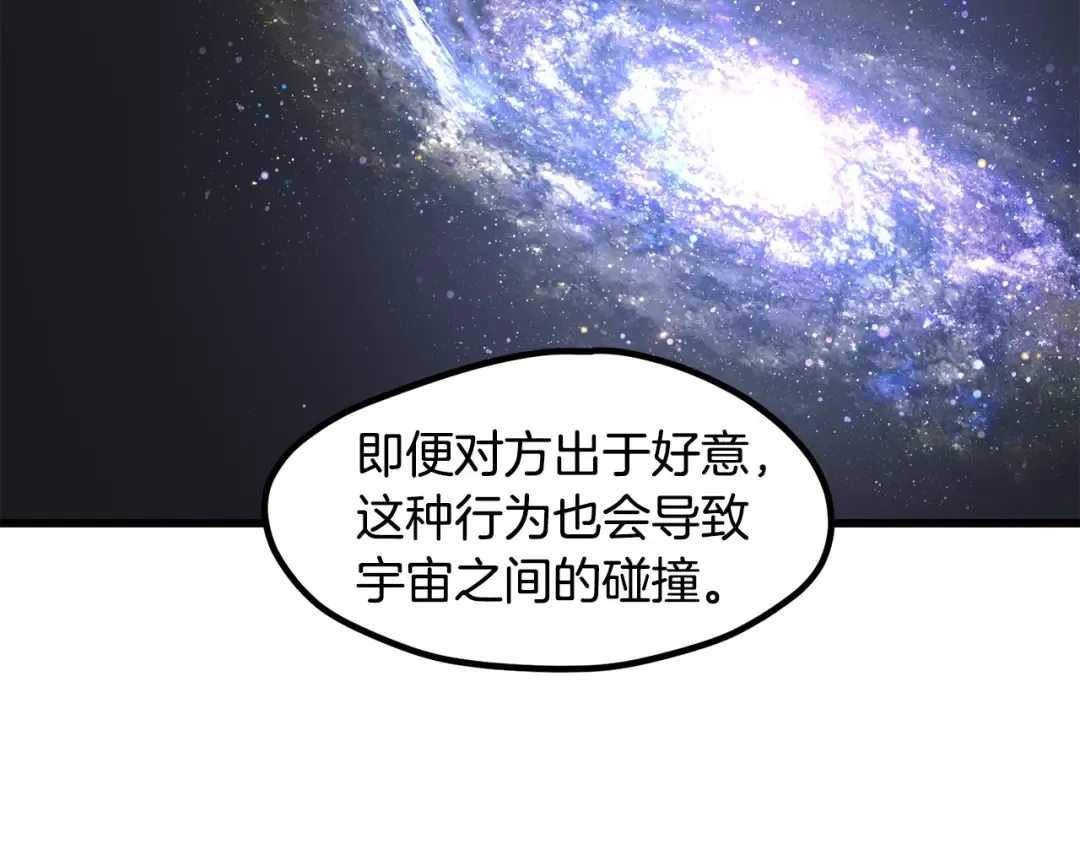 第223话 你这一生很精彩 第25页