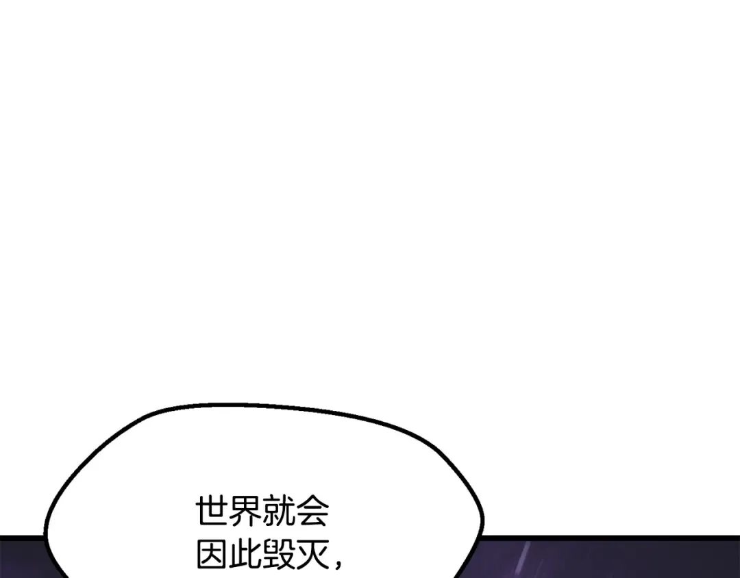 第223话 你这一生很精彩 第26页