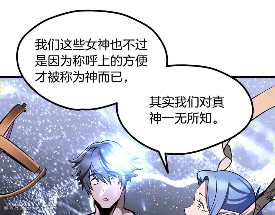 第223话 你这一生很精彩 第32页