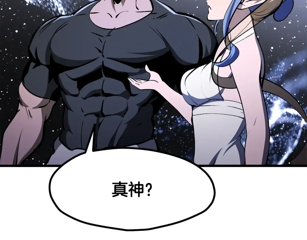 第223话 你这一生很精彩 第33页