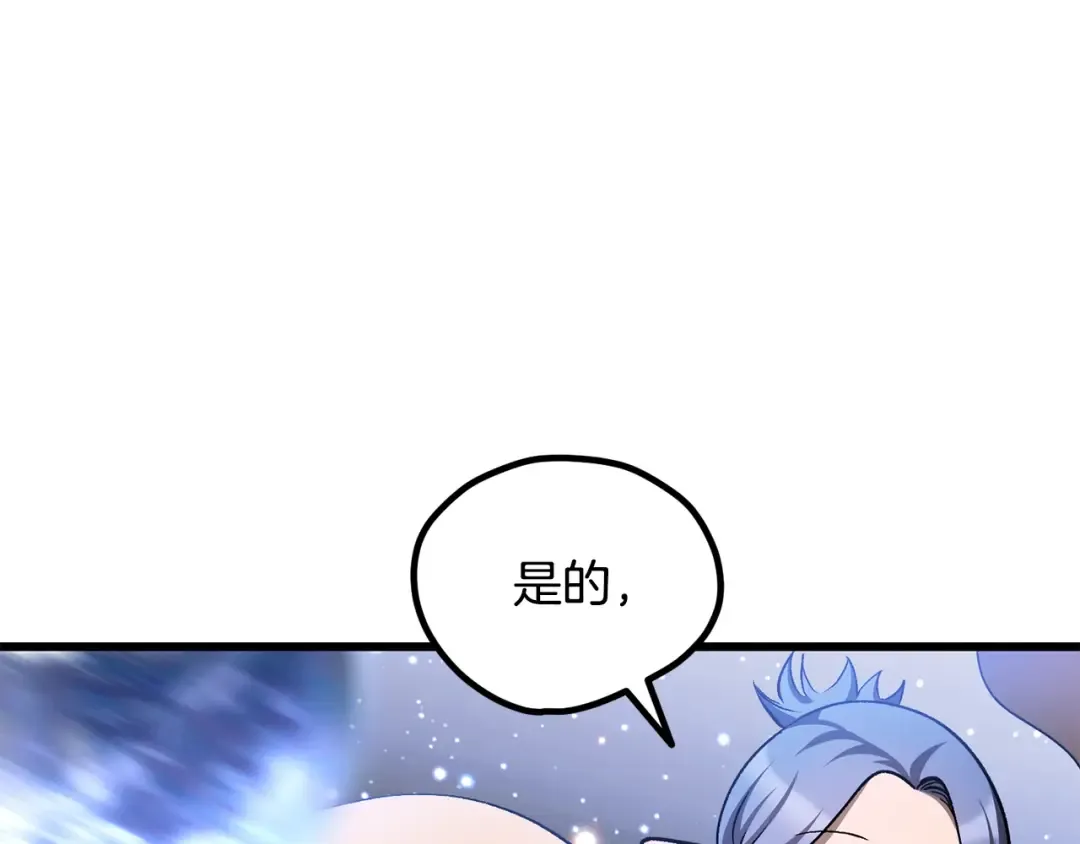 第223话 你这一生很精彩 第35页
