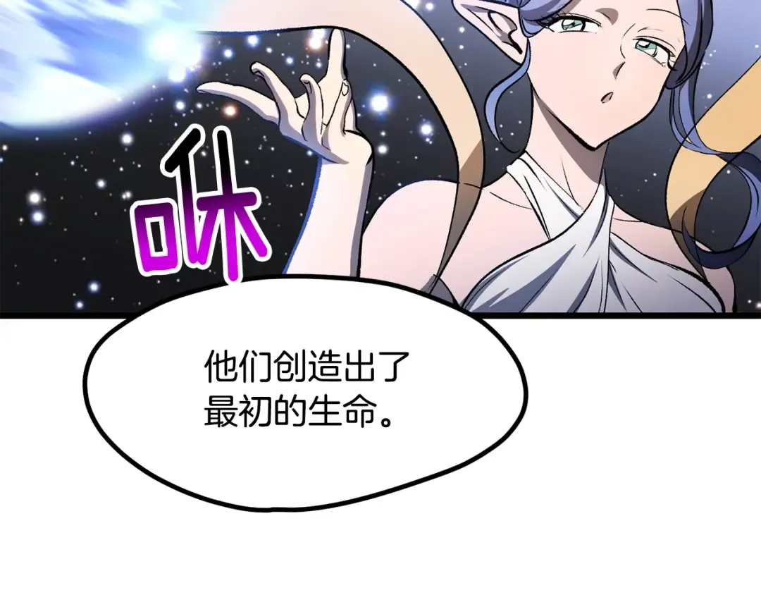 第223话 你这一生很精彩 第36页
