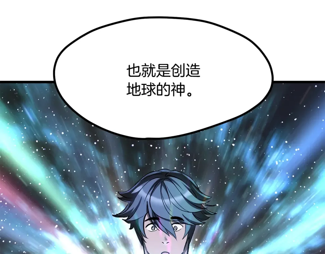 第223话 你这一生很精彩 第38页