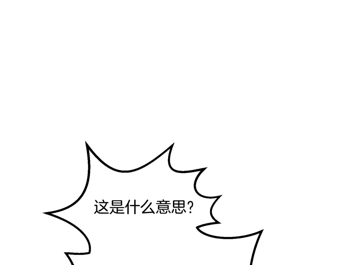 第223话 你这一生很精彩 第45页