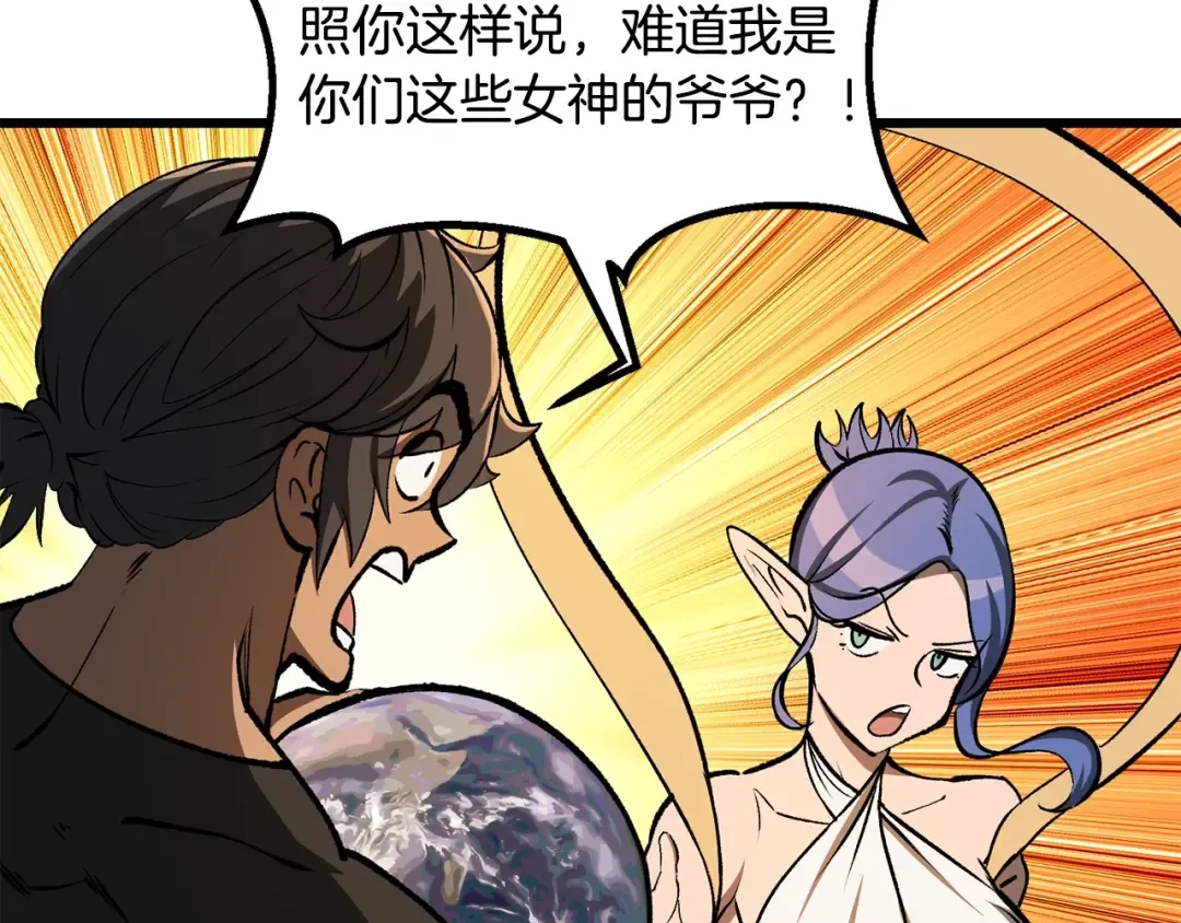 第223话 你这一生很精彩 第46页