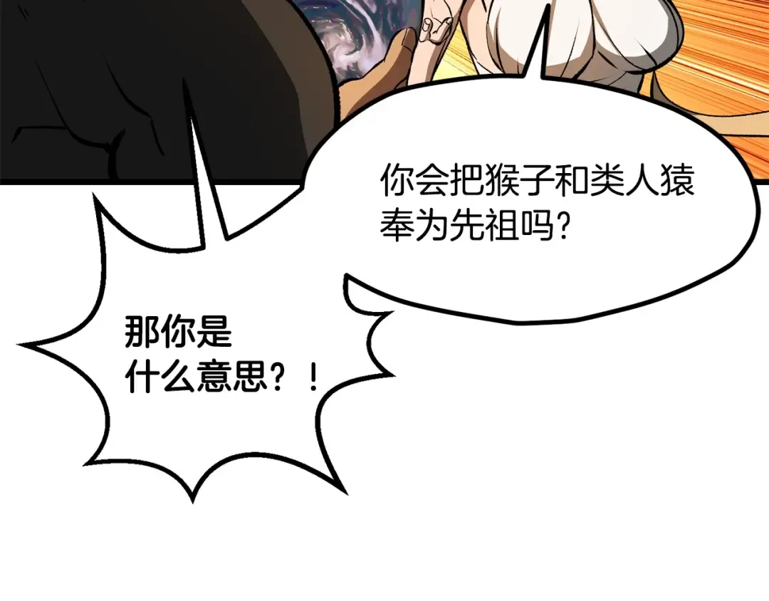 第223话 你这一生很精彩 第47页