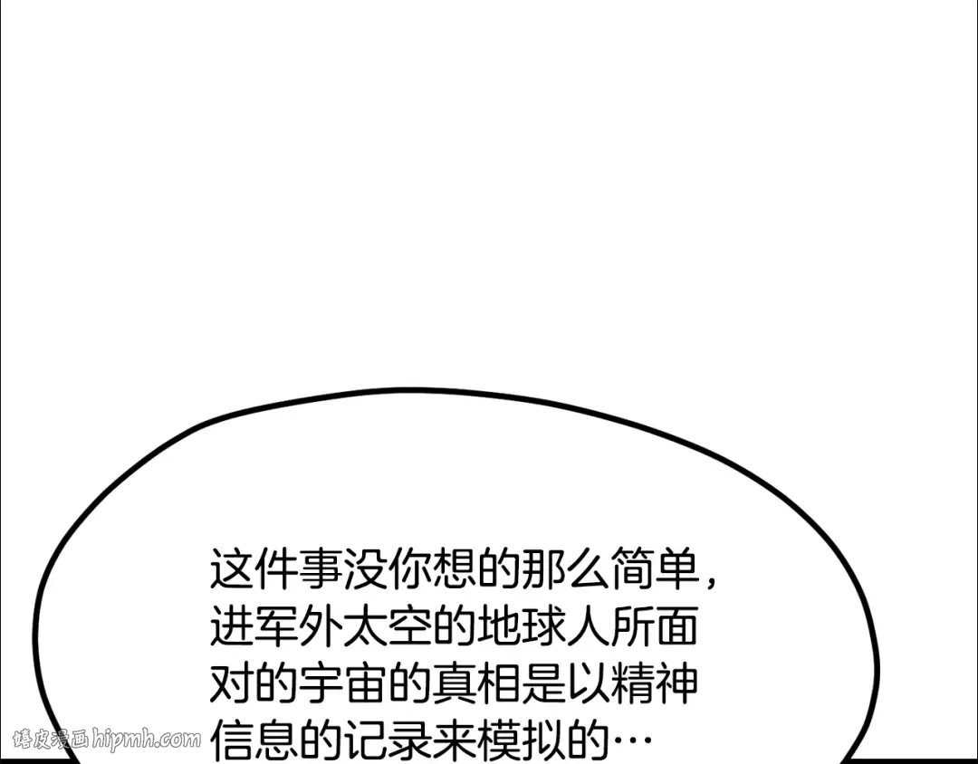 第223话 你这一生很精彩 第48页