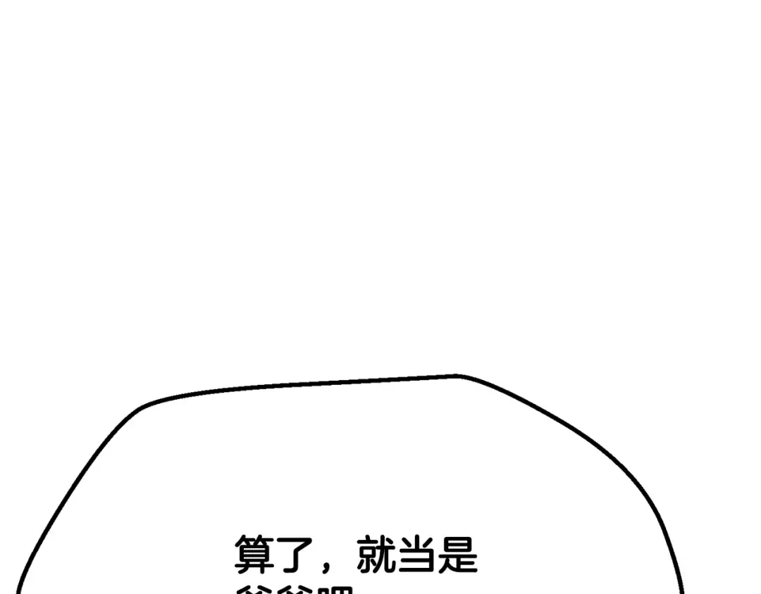 第223话 你这一生很精彩 第51页
