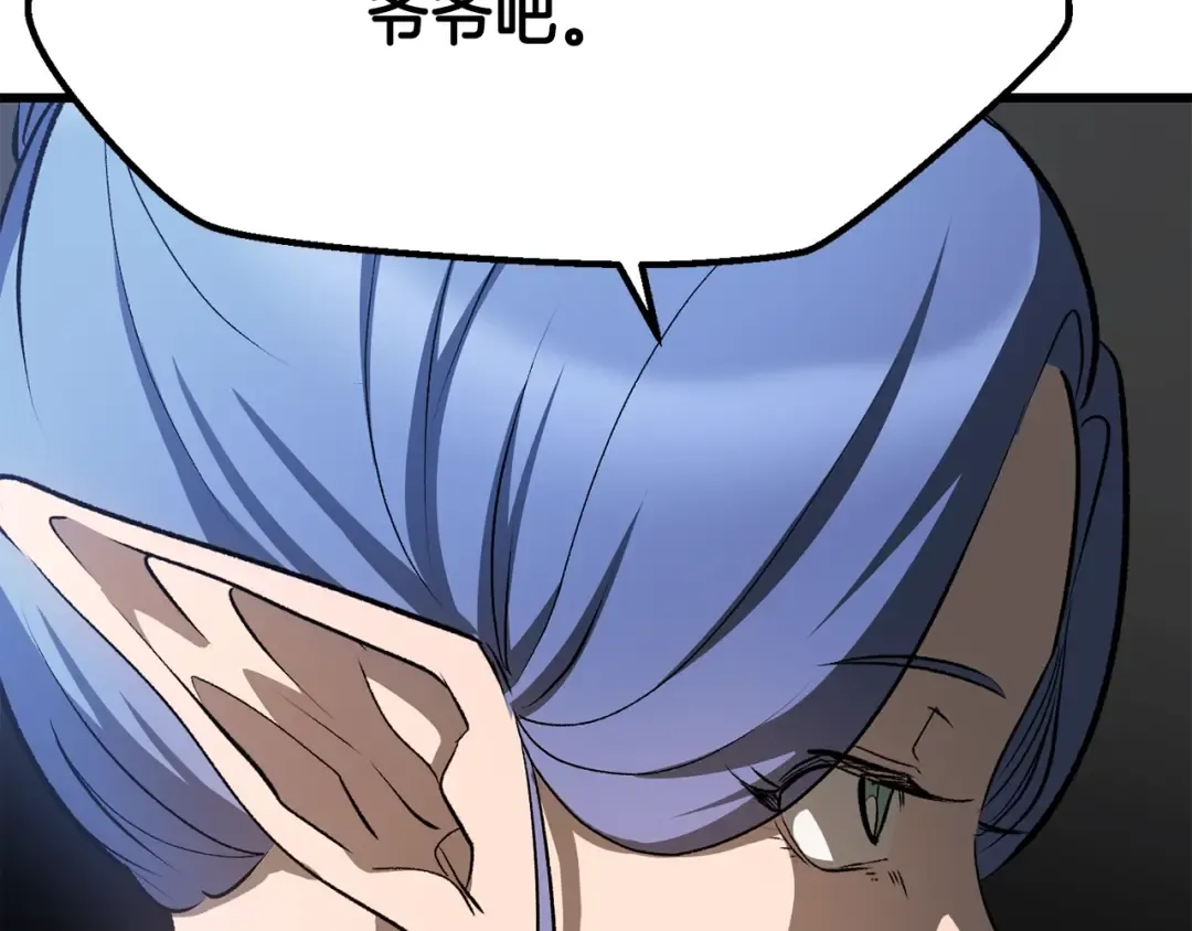 第223话 你这一生很精彩 第52页