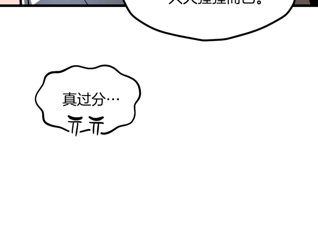 第223话 你这一生很精彩 第54页