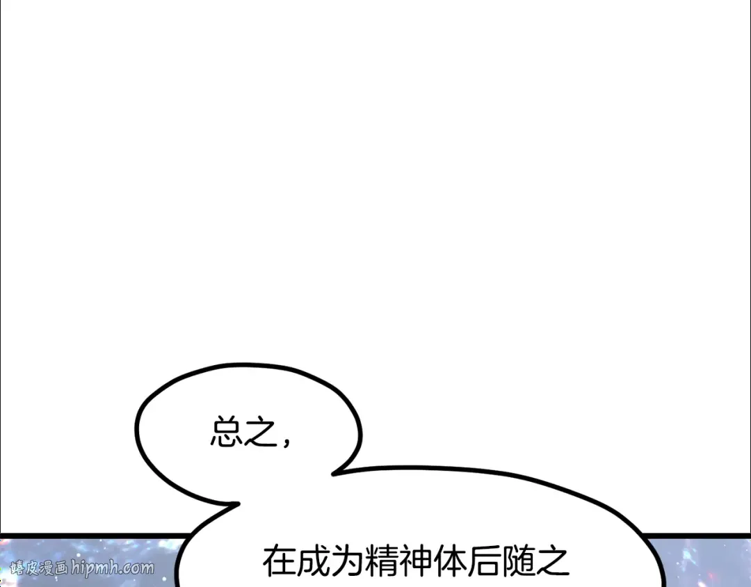 第223话 你这一生很精彩 第56页