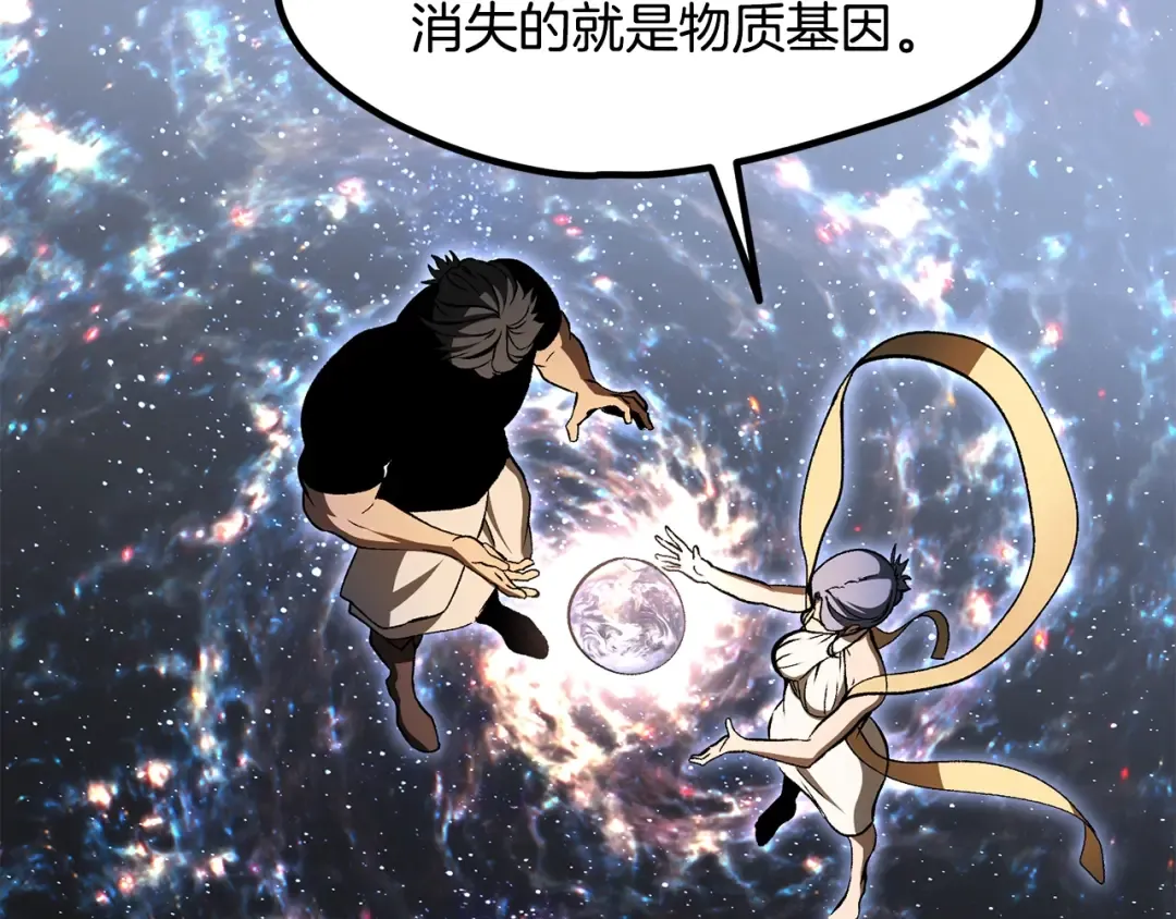 第223话 你这一生很精彩 第57页