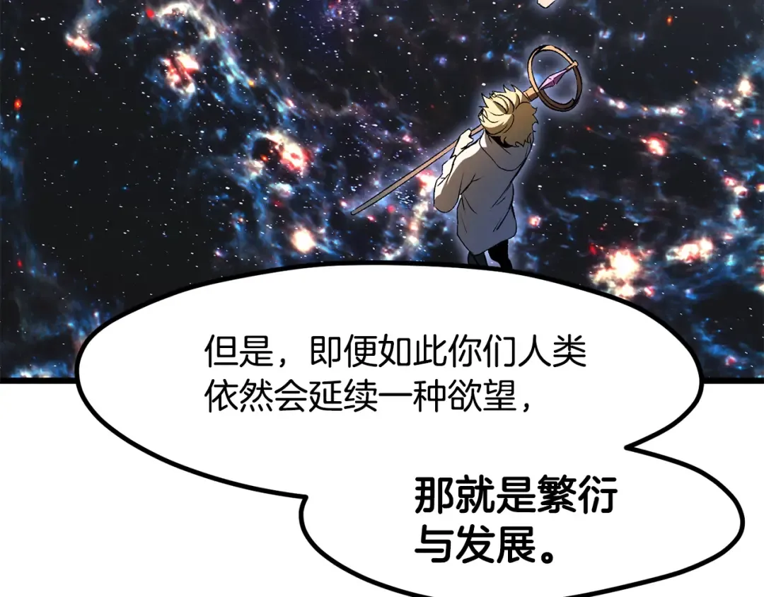 第223话 你这一生很精彩 第58页