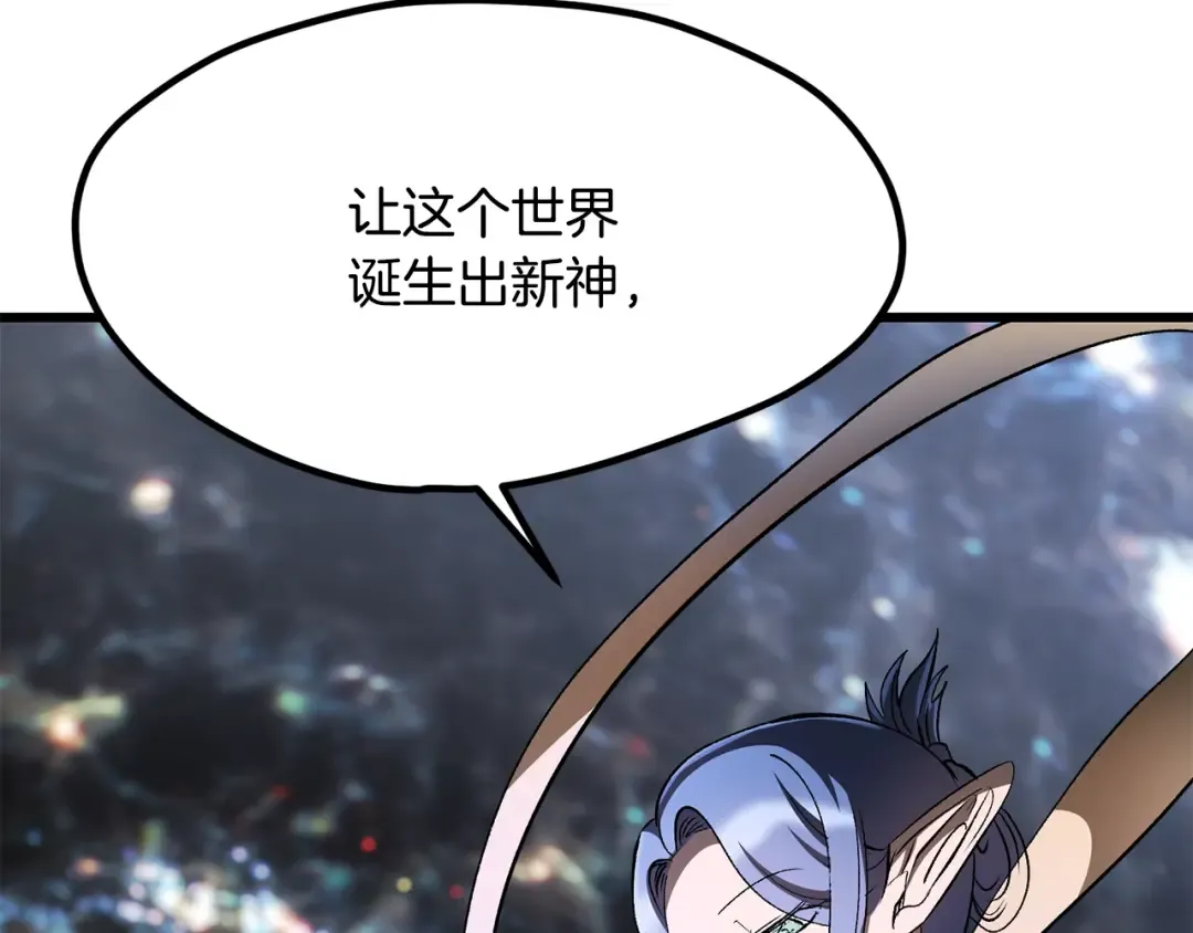 第223话 你这一生很精彩 第60页