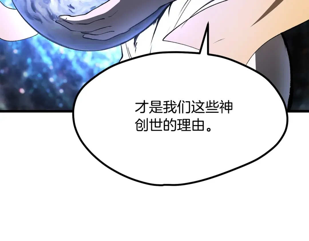 第223话 你这一生很精彩 第62页