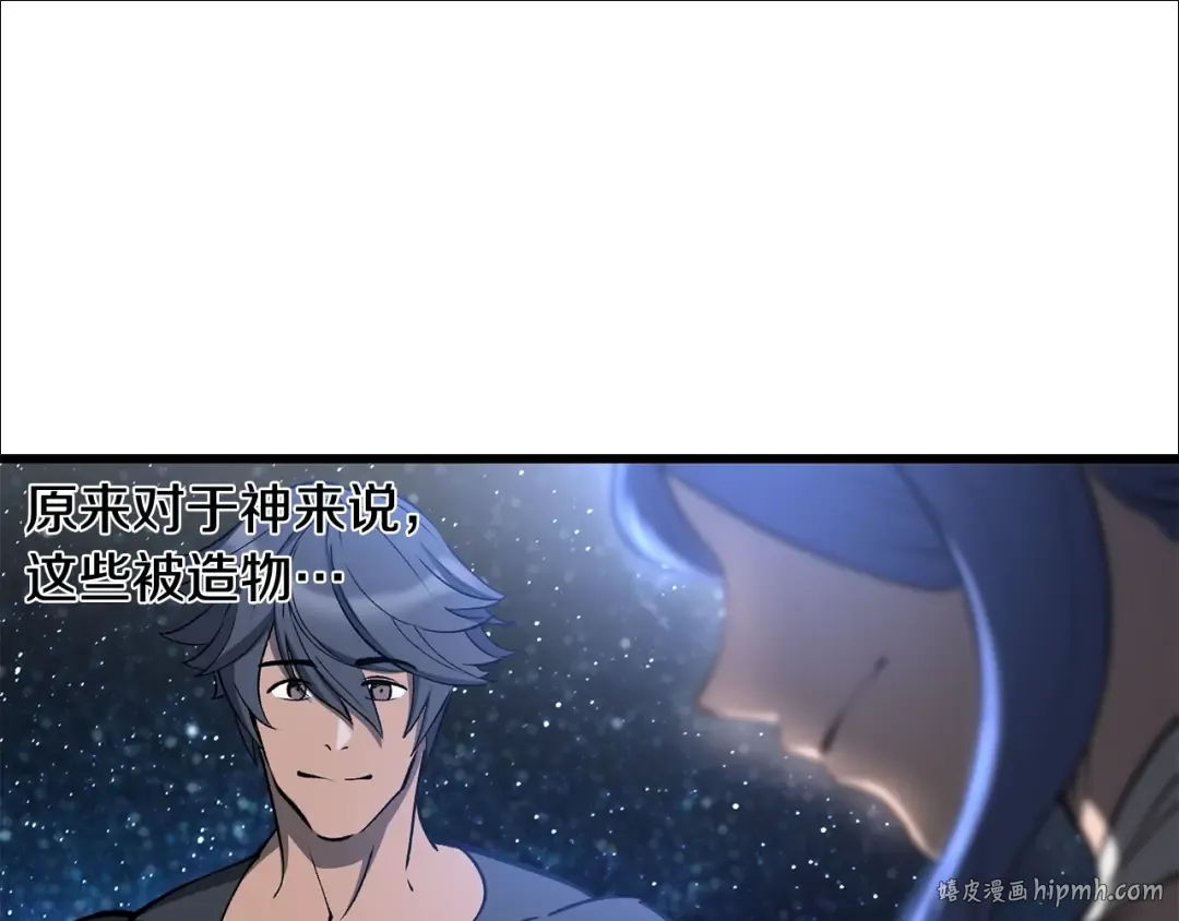 第223话 你这一生很精彩 第64页