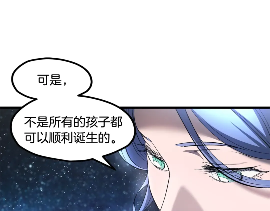 第223话 你这一生很精彩 第66页