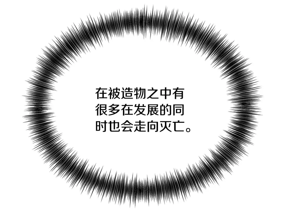 第223话 你这一生很精彩 第68页