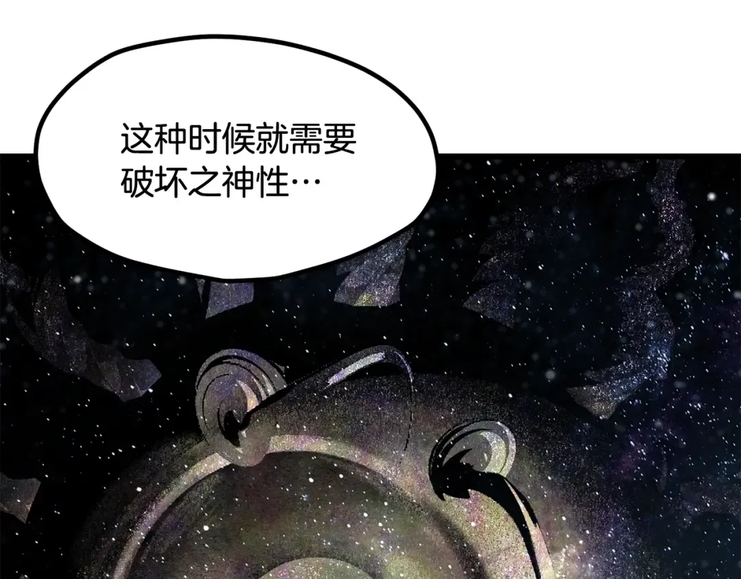 第223话 你这一生很精彩 第70页