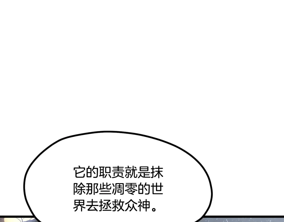 第223话 你这一生很精彩 第73页