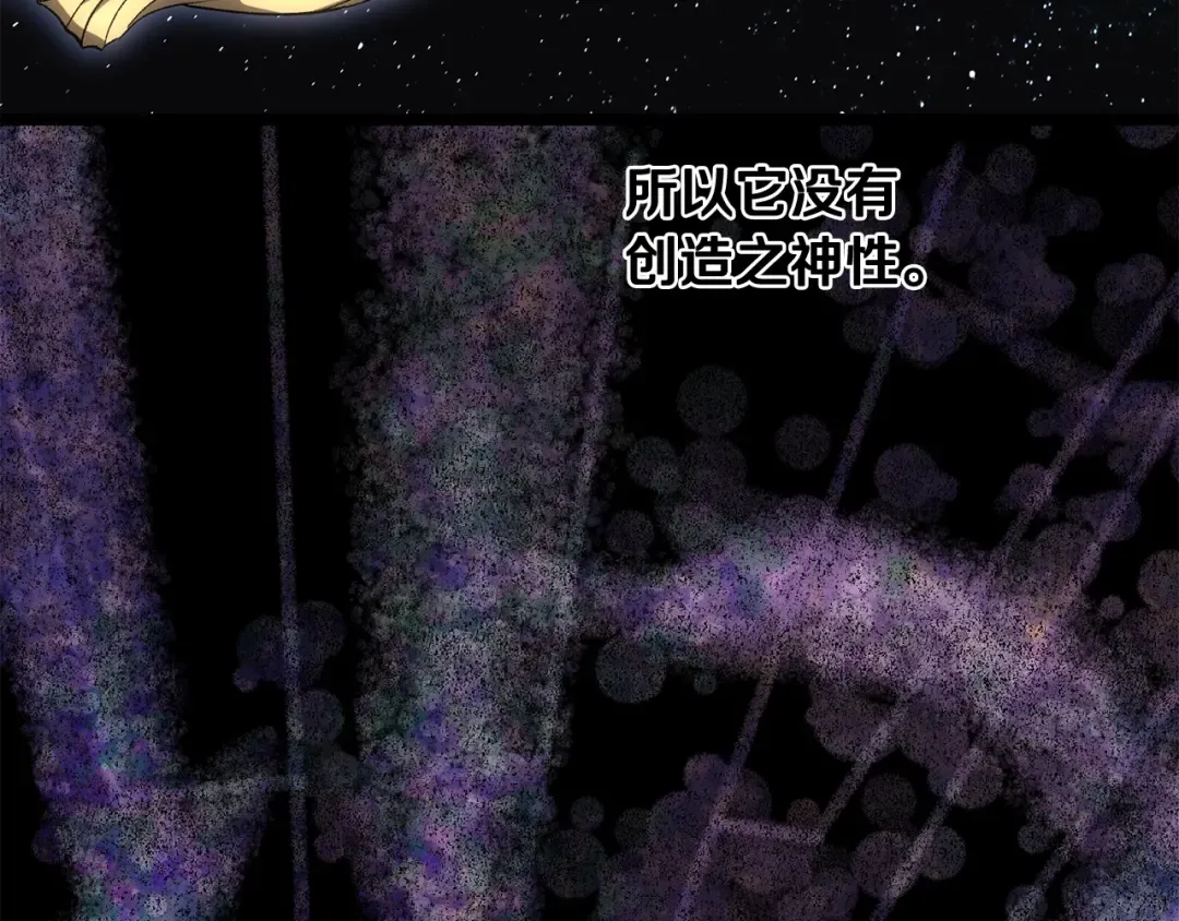 第223话 你这一生很精彩 第75页
