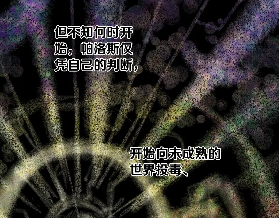第223话 你这一生很精彩 第76页